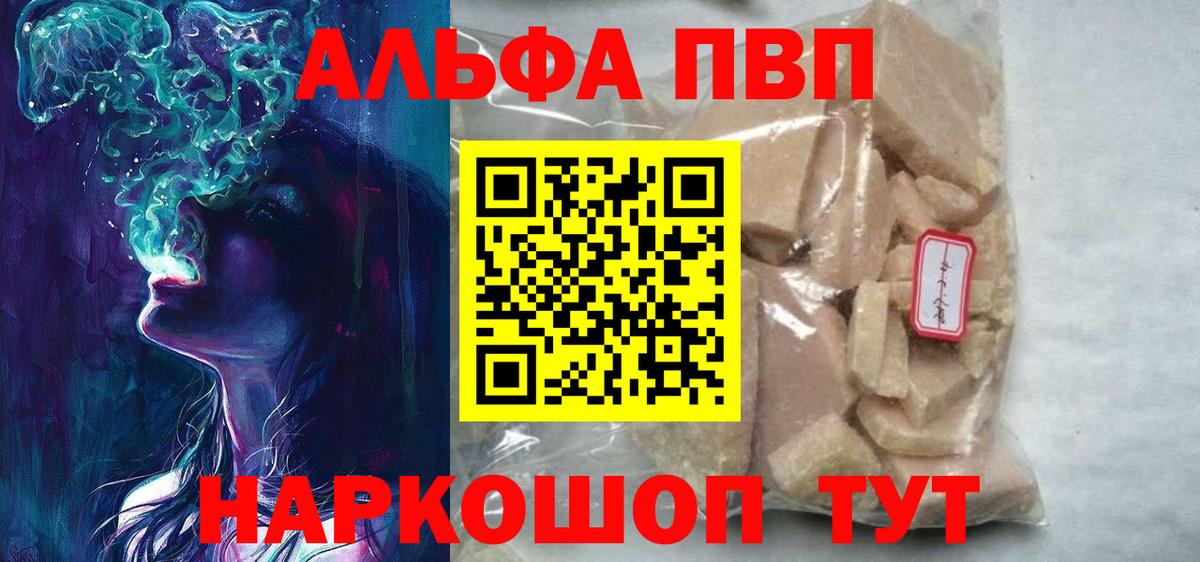 Alpha PVP Лангепас