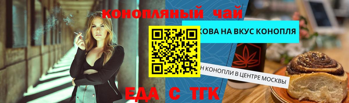 Cannafood конопля  Лангепас 