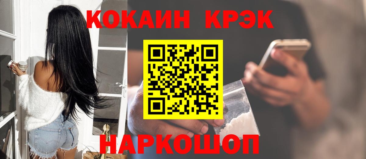 Лангепас  Cocaine Fish Scale  Вход с VPN 