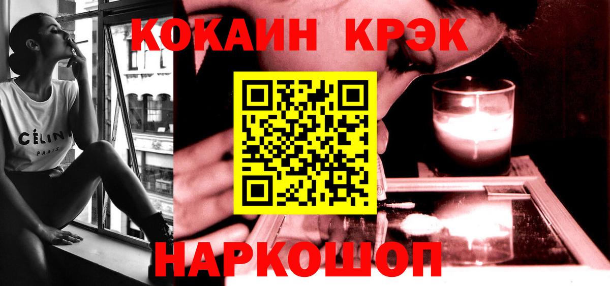 Cocaine 97%  КОКАИН FishScale  COCAIN  наркотики  Лангепас 