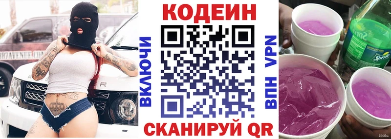 закладки  Лангепас  Кодеиновый сироп Lean Purple Drank 