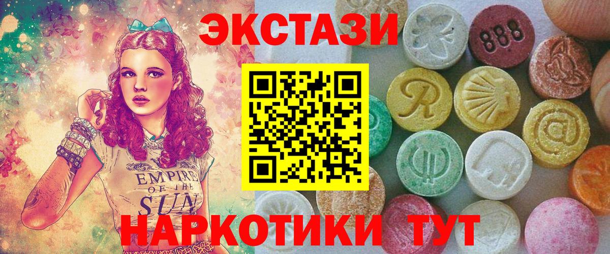 Ecstasy диски Лангепас
