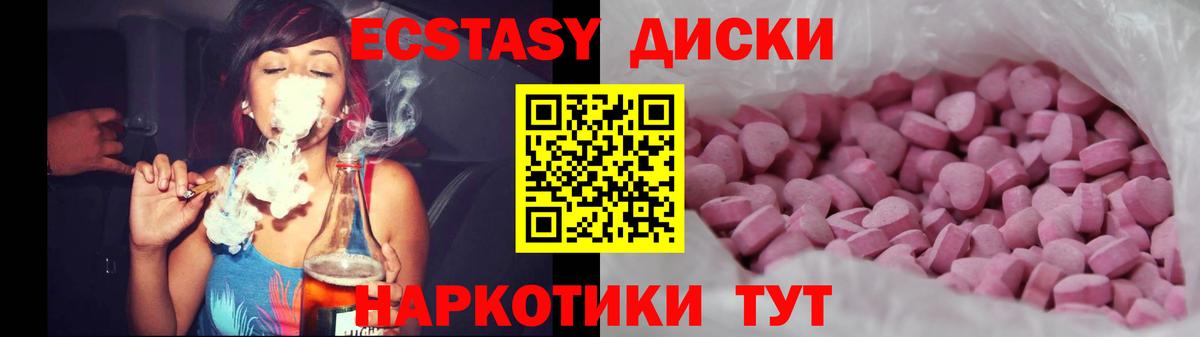 Экстази  Лангепас  купить  цена  Ecstasy 99% 