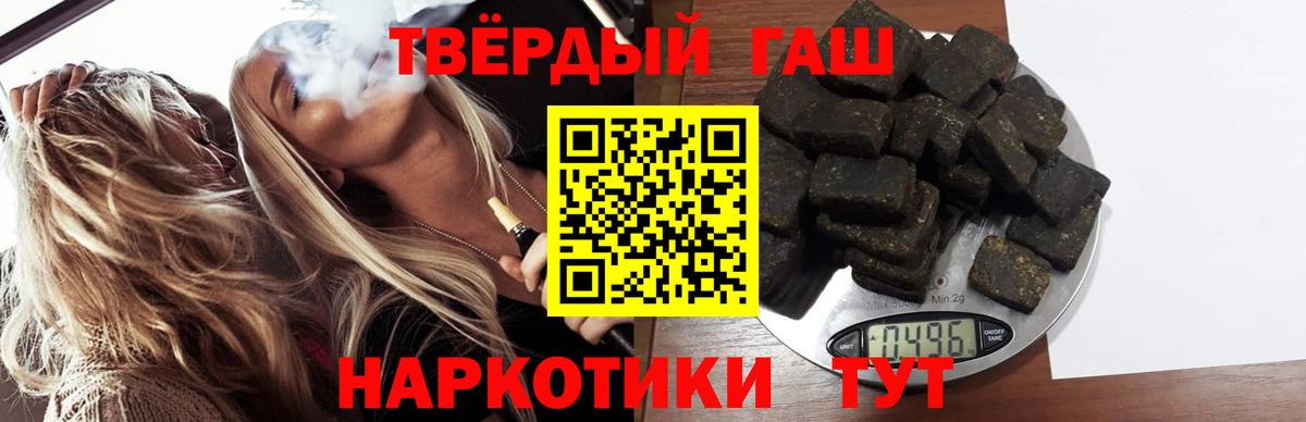 Лангепас  Гашиш Ice-O-Lator  купить закладку  Вход с VPN  ГАШ Premium 
