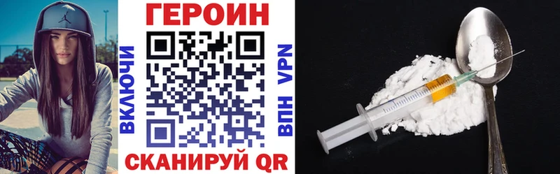 ГЕРОИН белый Лангепас