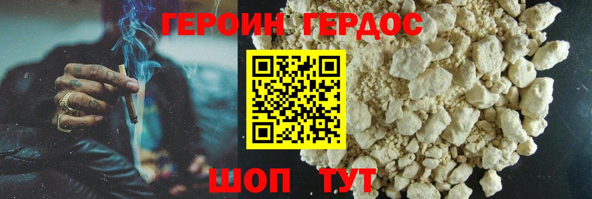 ГЕРОИН афганец  Лангепас 