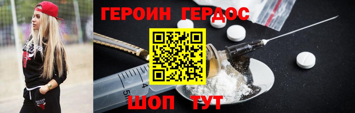Героин герыч Лангепас