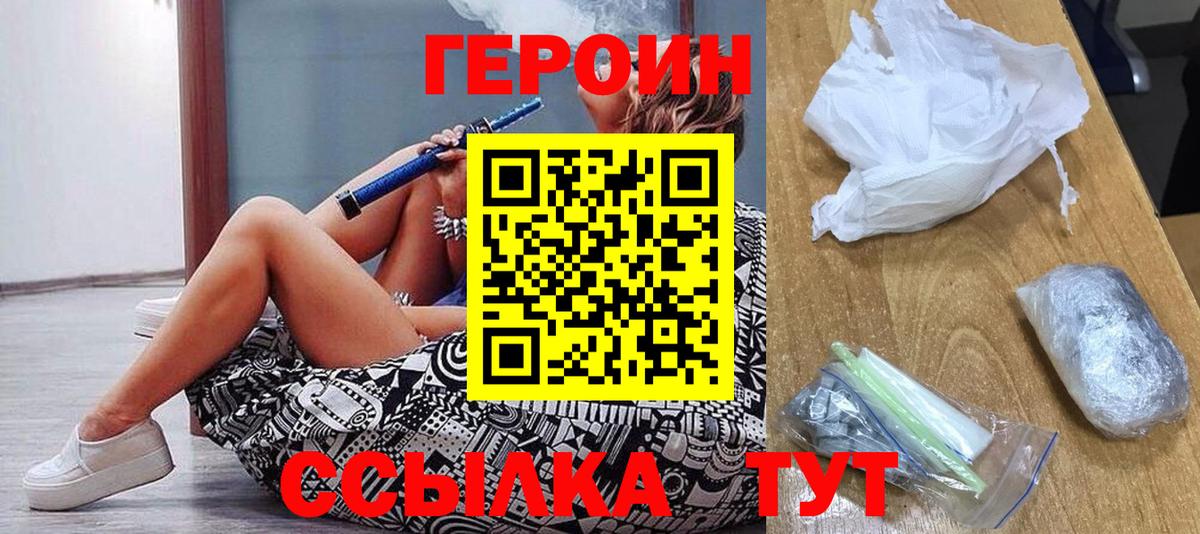 ГЕРОИН афганец  Вход с VPN  Лангепас 