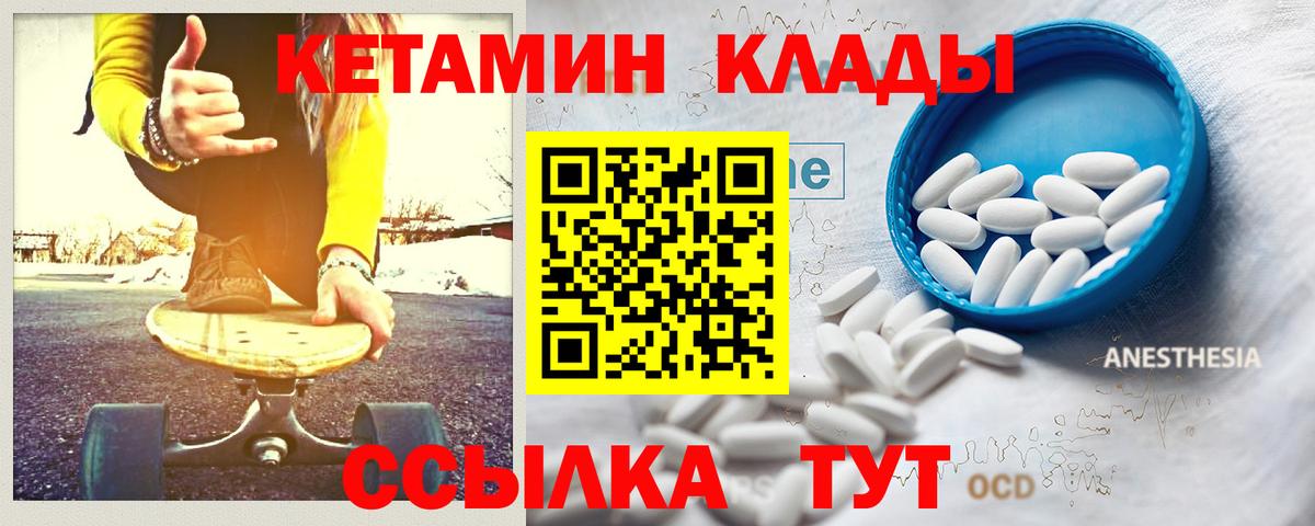 Кетамин ketamine  Вход с VPN  Лангепас  Кетамин ketamine 