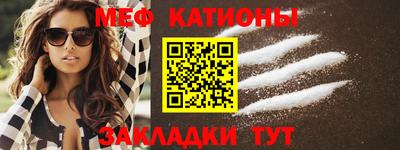 мефедрон Балаково