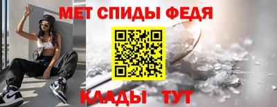 мефедрон Балаково