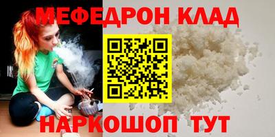 мефедрон Балаково