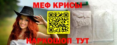 мефедрон Балаково