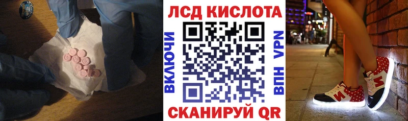 купить   Лангепас  Лсд 25 экстази кислота 