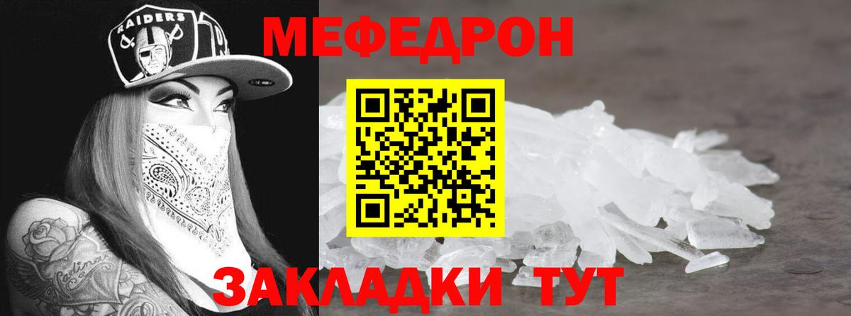 Меф  Вход с VPN  Лангепас  МЯУ-МЯУ VHQ 