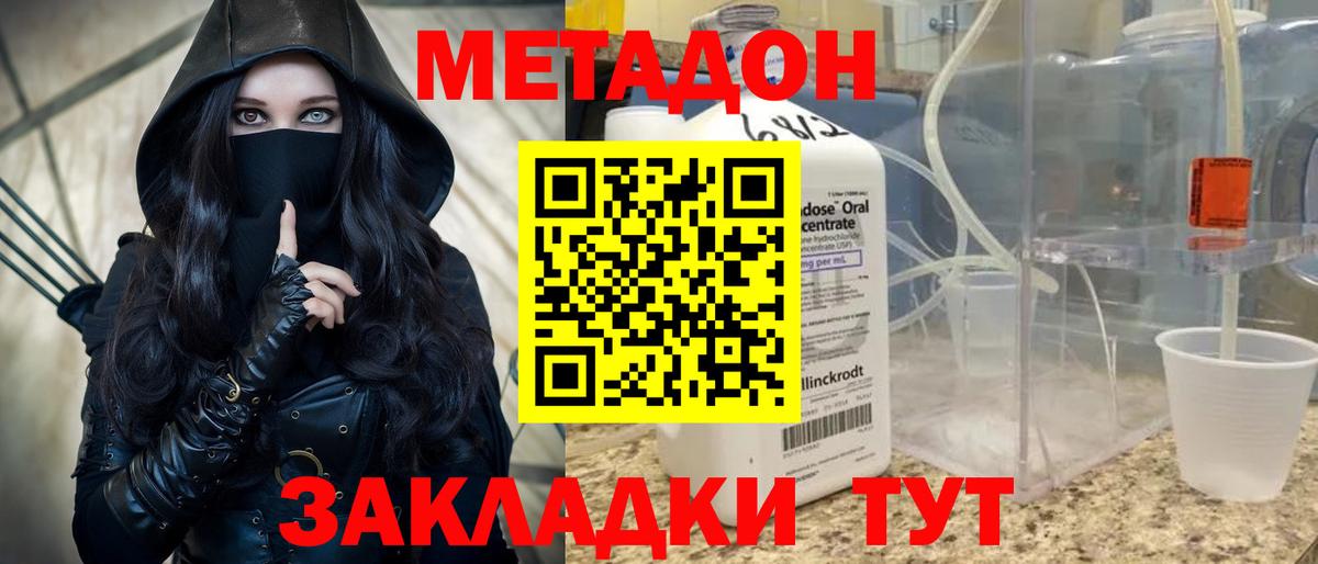 Лангепас  МЕТАДОН VHQ  МЕТАДОН мёд  дарк нет телеграм  Вход с VPN 