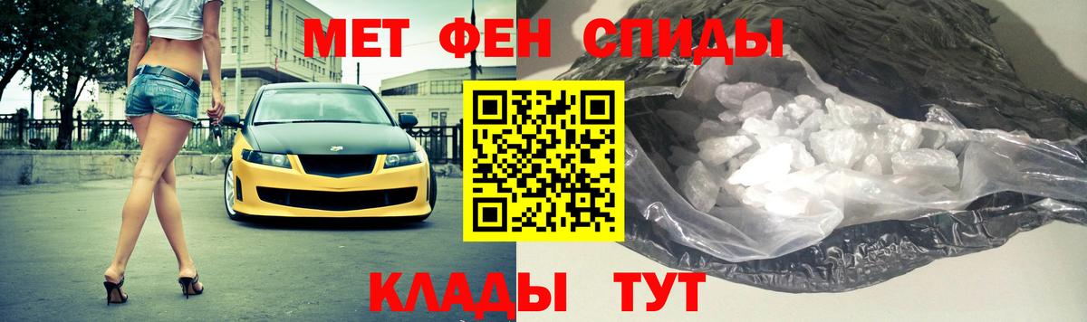 Первитин  МЕТАМФЕТАМИН винт  Вход с VPN  Лангепас 