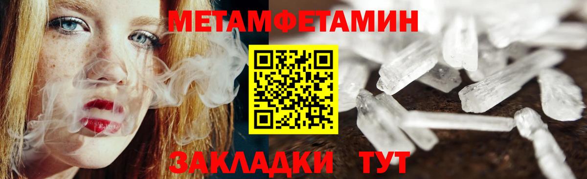 МЕТАМФЕТАМИН мет Лангепас