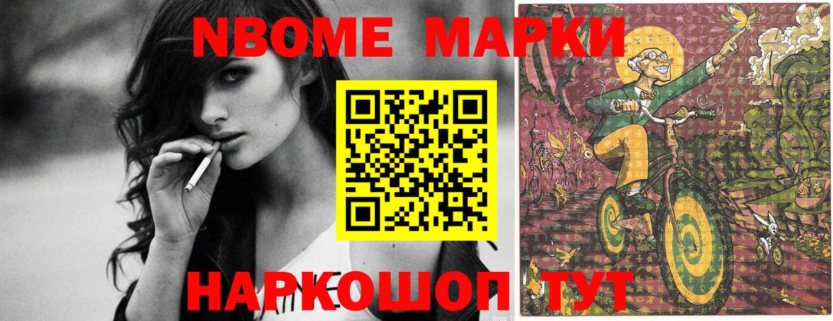 Марки 25I-NBOMe 1500мкг  Вход с VPN  Марки 25I-NBOMe 1500мкг  Лангепас 
