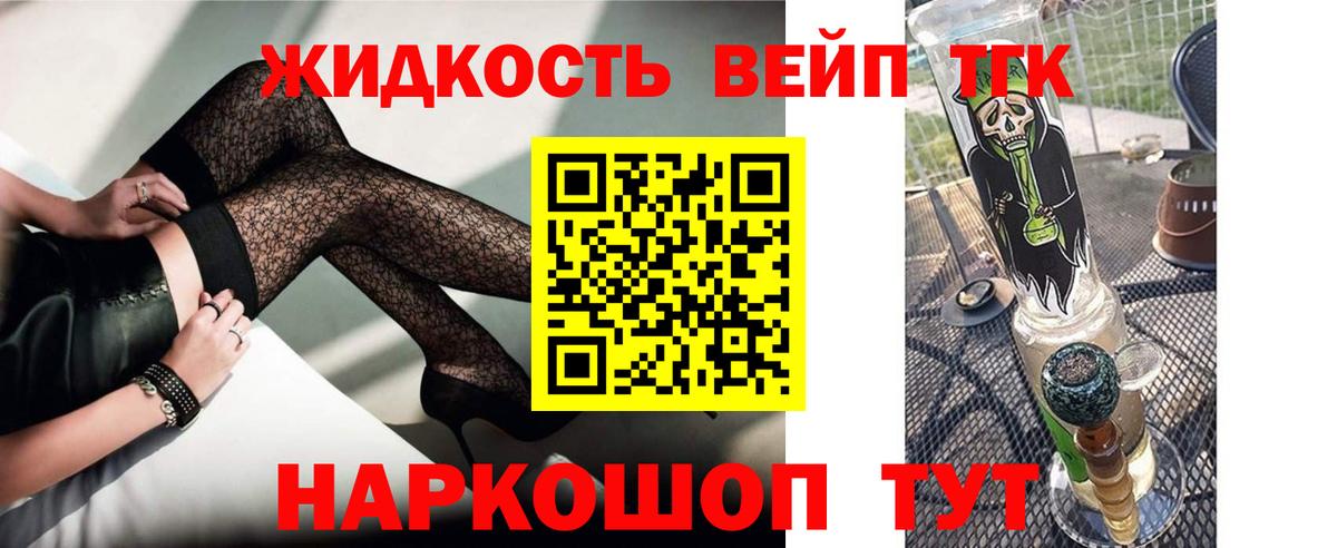 наркошоп  Дистиллят ТГК гашишное масло  Лангепас  ТГК жижа 