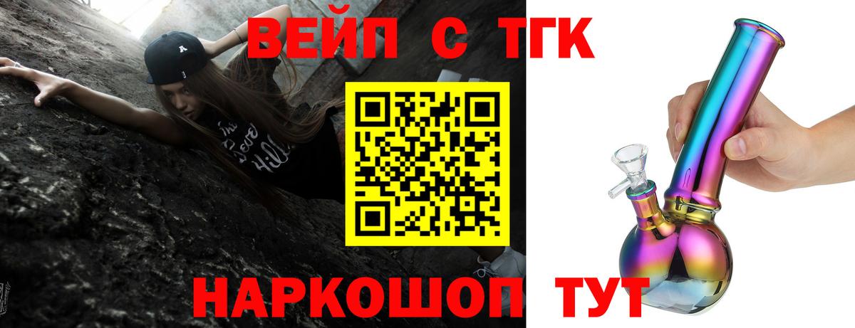 Дистиллят ТГК жижа Лангепас