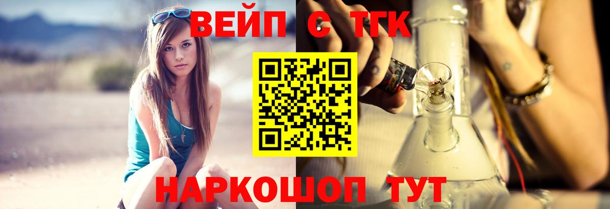 ТГК жижа  Дистиллят ТГК Wax  Лангепас  Вход с VPN 