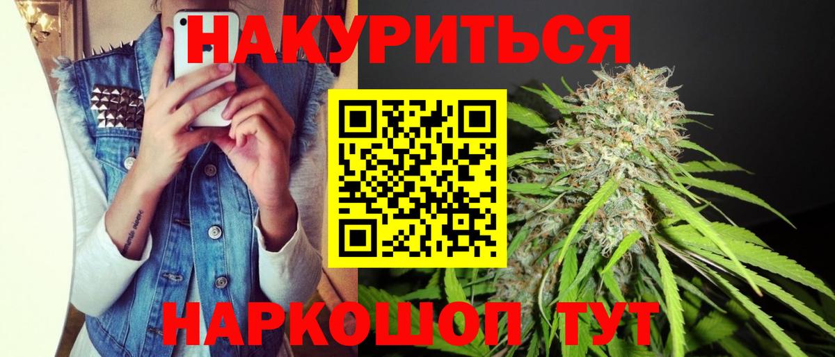 Конопля план  Вход с VPN  Шишки марихуана White Widow  Шишки марихуана ГИДРОПОН  Лангепас 