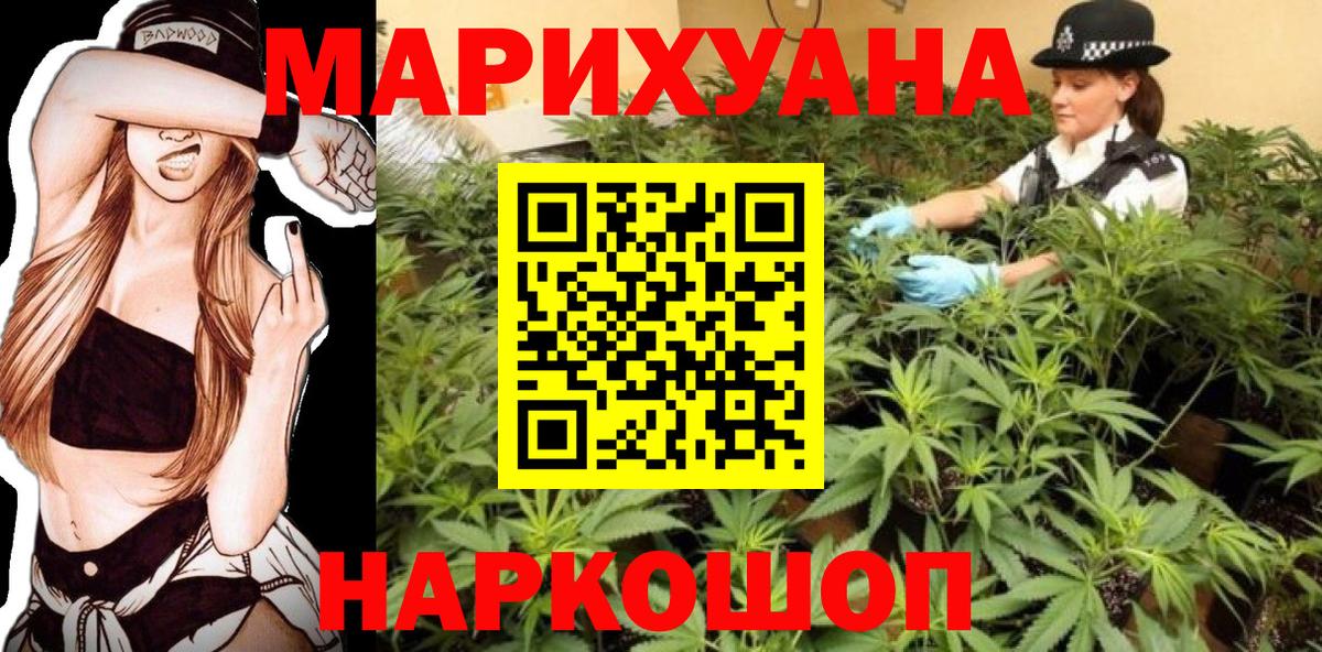 Конопля Ganja Лангепас